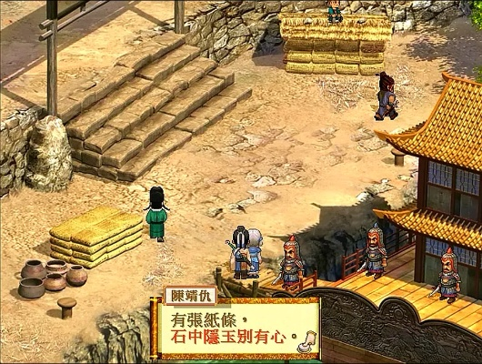 轩辕剑天之痕的宝物都藏在哪？