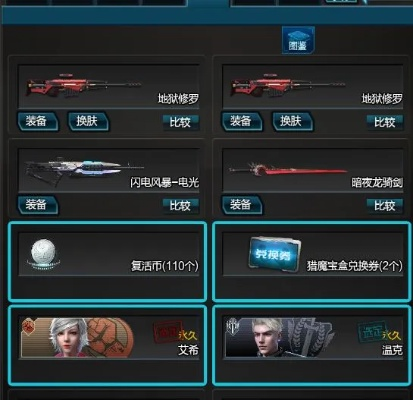 逆战灭世者到底值不值得入手