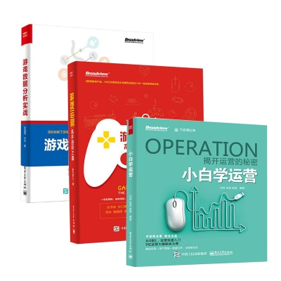 游戏小白该读哪些入门书籍？