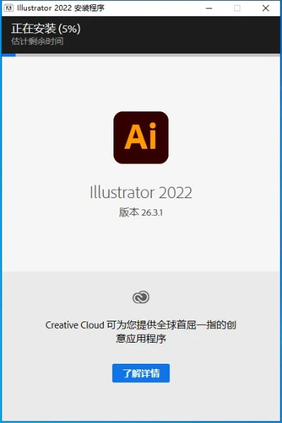 零基础搞定Adobe Illustrator下载安装指南