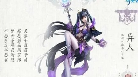 倩女幽魂新手必看：当前版本最吃香的职业解析