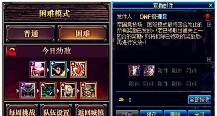 DNF伤害字体到底在哪里买？