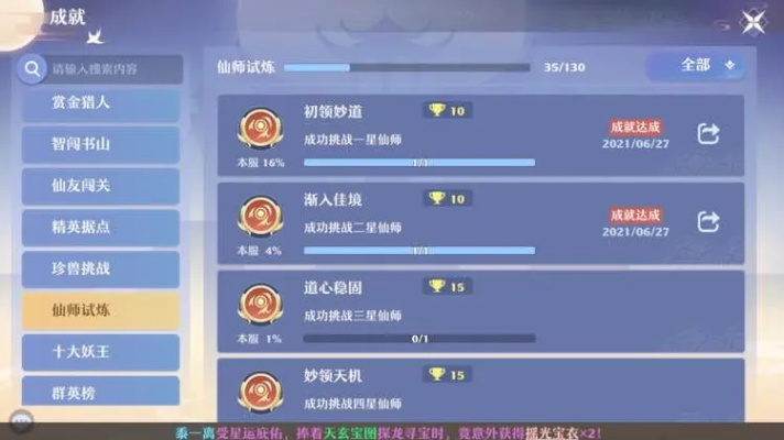 新区开服怎么玩？梦幻新诛仙零氪速冲攻略