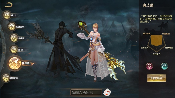 手游魔域职业深度解析,哪个职业最强最好玩