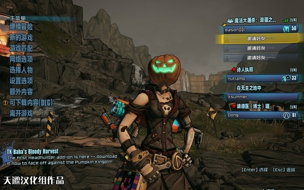Steam版无主之地2怎么汉化最靠谱？