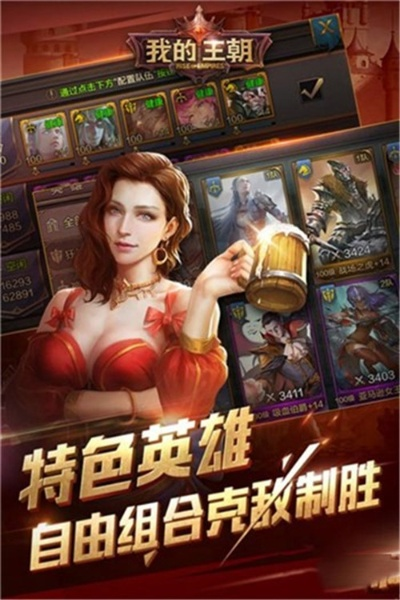 我的王朝手游亚马逊女王实战攻略：新手必看指南