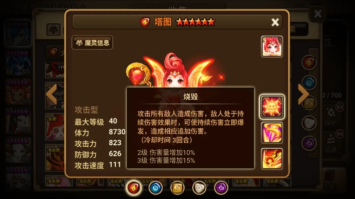火魔灵技能加点攻略 新手必看指南