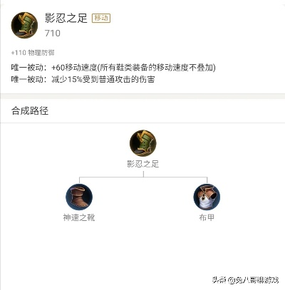 影忍之足到底属于哪个区？