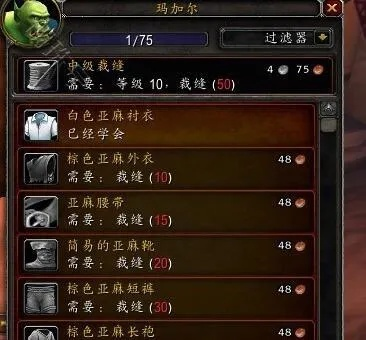 魔兽世界裁缝攻略,专业指南与技巧问答
