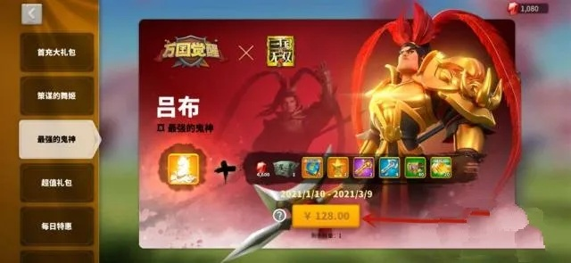 吕布奉先皮肤到底要花多少钱？