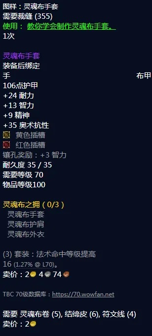 灵魂布手套到底能用来干什么？
