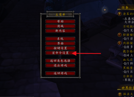 魔兽世界循环放技能宏怎么设置？零基础也能学会