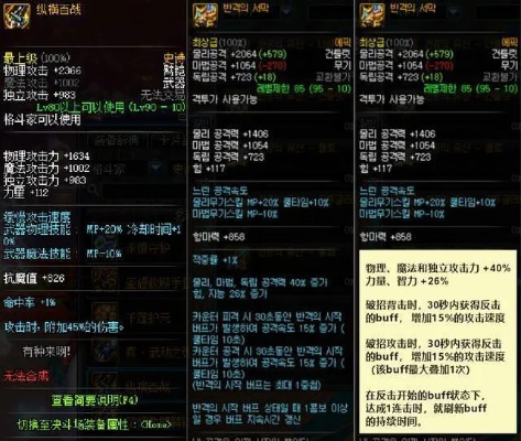 地下城55级史诗武器解析,属性对比与实战价值