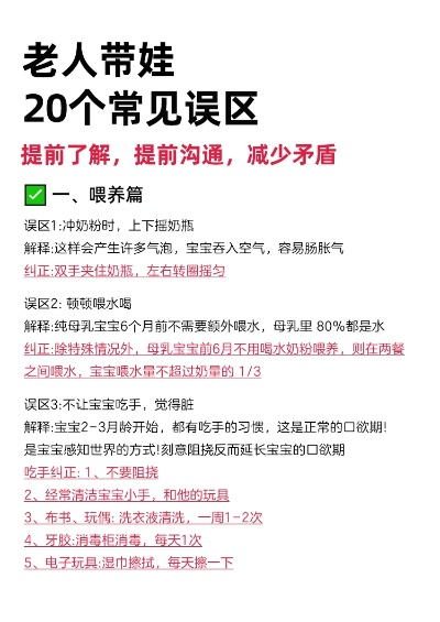 老人带娃难在哪_这份攻略省3万早教费避坑指南