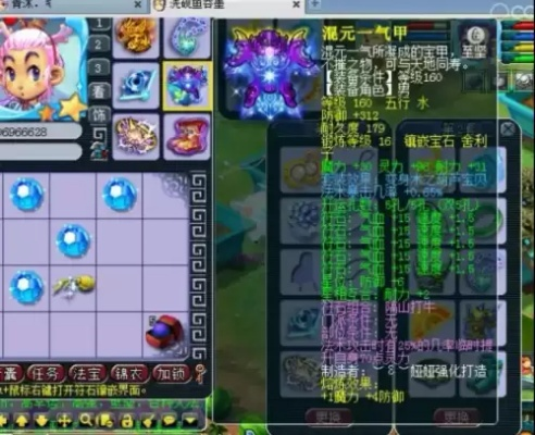 天罡气符石组合到底该怎么玩？