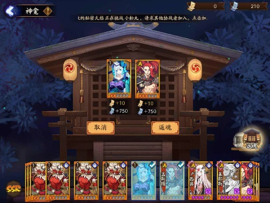 金御札换SSR周期全解析 新手必看攻略