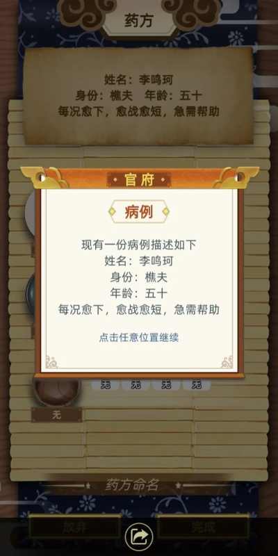 古代人生病历系统全解析,游戏攻略与问答指南